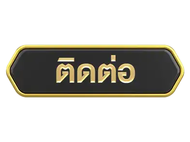 ติดต่อnftfun