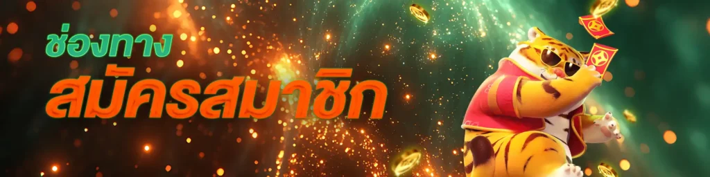 สมัครnftfun