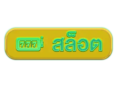 nftfunสล็อต