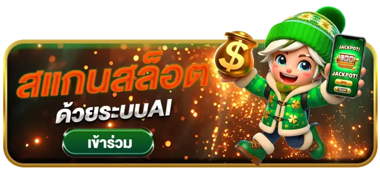 nftfunสแกนสล็อต