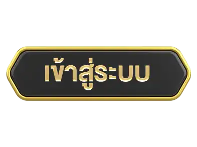 เข้าสู่ระบบnftfun