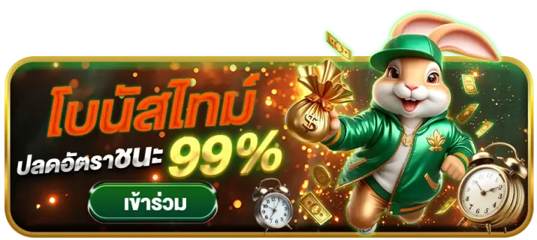 nftfunโบนัสไทม์